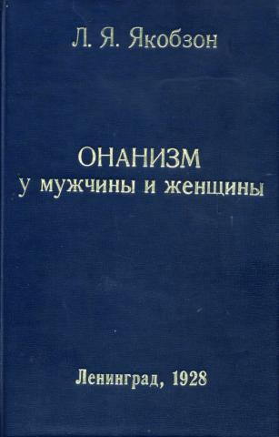 Современная трактовка Советских книг