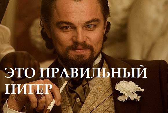 Их нравы