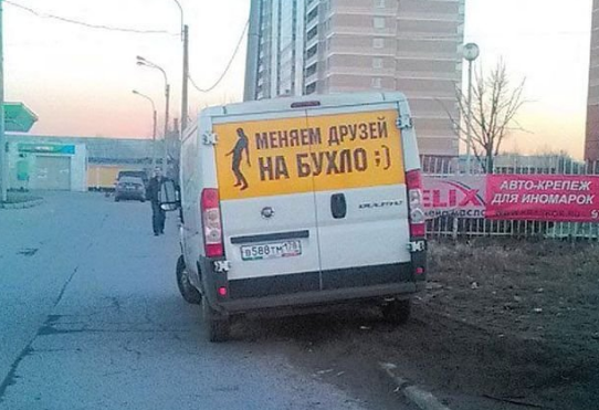 А все остальные страны нам завидуют!