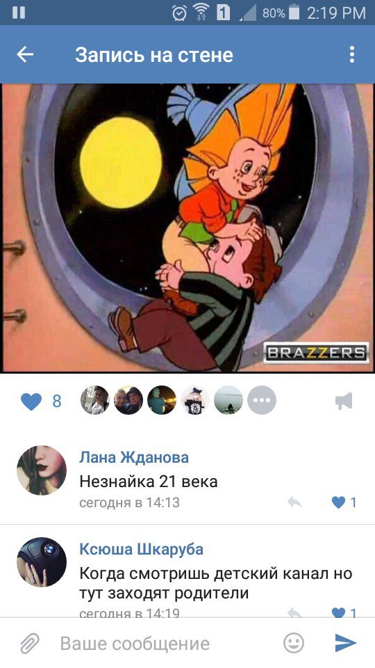 Ужасы и приколы из соцсетей 18+