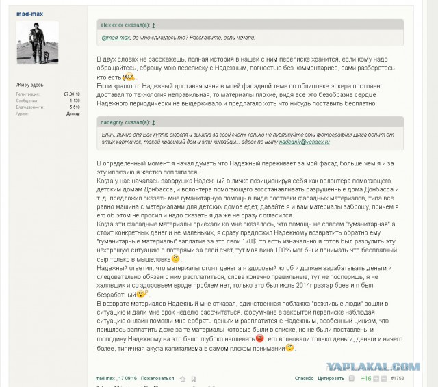 Строю Надёжный и долговечный дом, стены