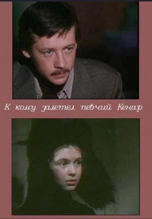 Советские фильмы. С душой. Что ещё посмотреть?