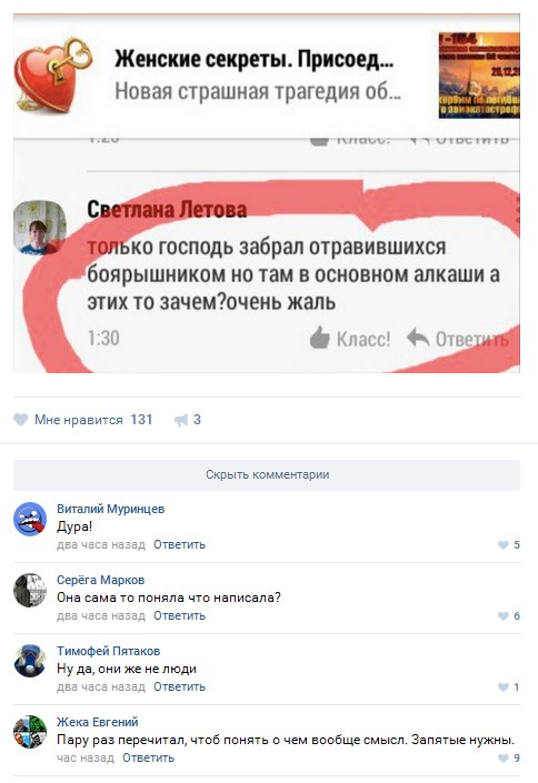 Ужасы и приколы из соцсетей 18+