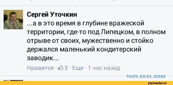 Порошенко решил закрыть единственную в России кондитерскую фабрику "Рошен"