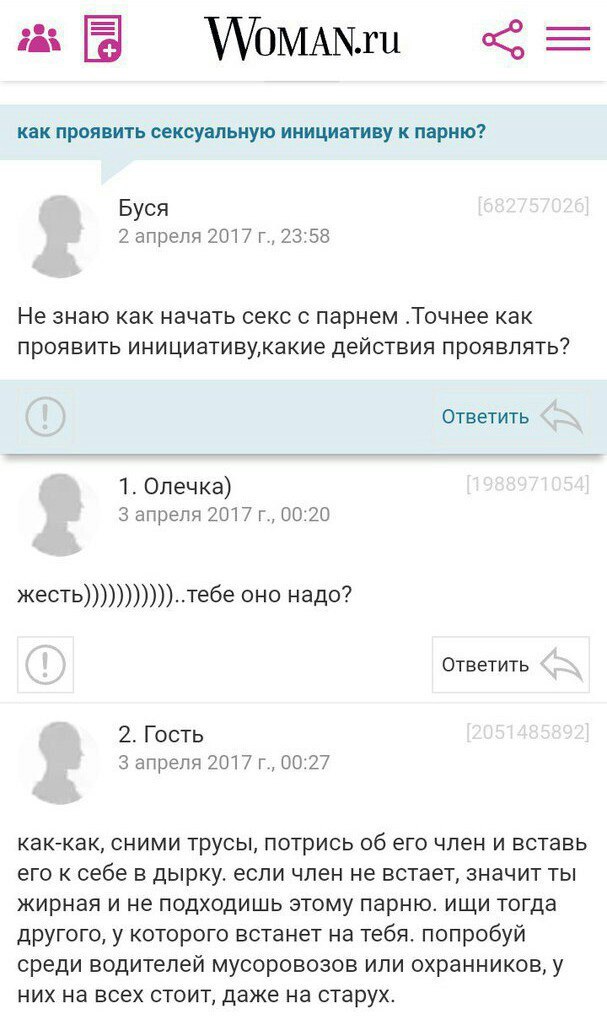 Ужасы и приколы из соцсетей 18+