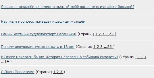 Для чего понадобился именно пьяный ребёнок, а не психически больной?