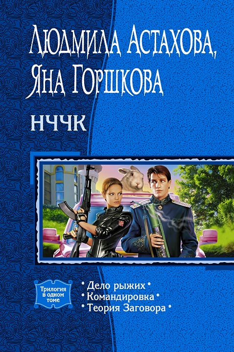Женская фантастика