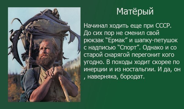 В молодости я ходила в походы, почти добровольно...
