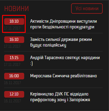 Правый сектор захватил Одееский Украинский театр и взял в заложники зрителей!