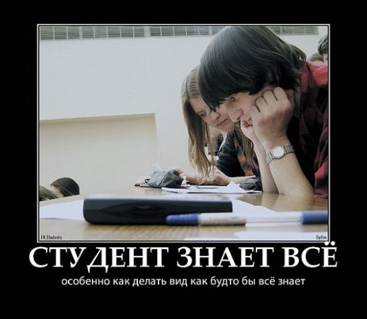Немного приколов о студентах