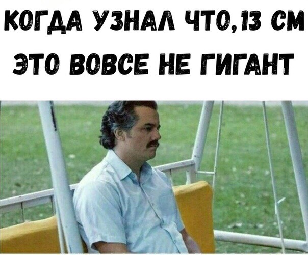 Не очень адекватный юмор