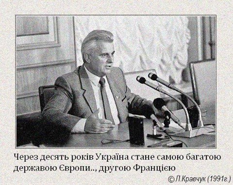 Предвыборная кОмпания в Украине