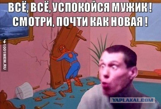 Как это было на самом деле