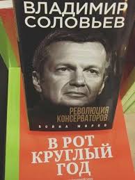 Соловьев объяснил, почему по ТВ обсуждают Украину, а не пенсии