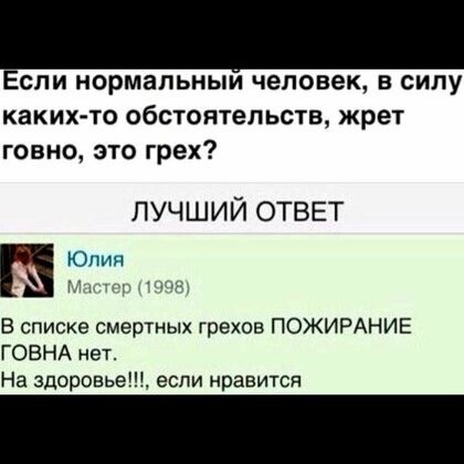 Спрашивайте-отвечаем: 20 убойных ответов на каверзные вопросы