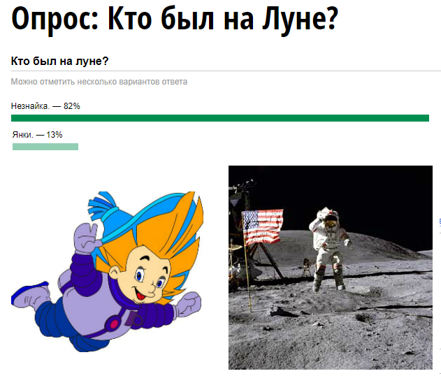 США потребовали от России прекратить опровергать факт их высадки на Луну