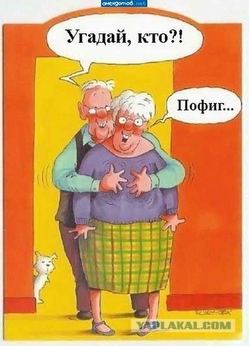 Лента анекдотов на вторник 26.02.13