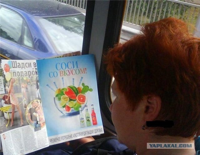 Соси со вкусом!
