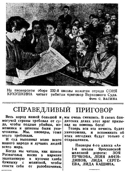 Смешная бумага ** Плакаты, вырезки из газет