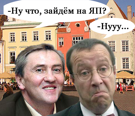 Привет из Эстонии