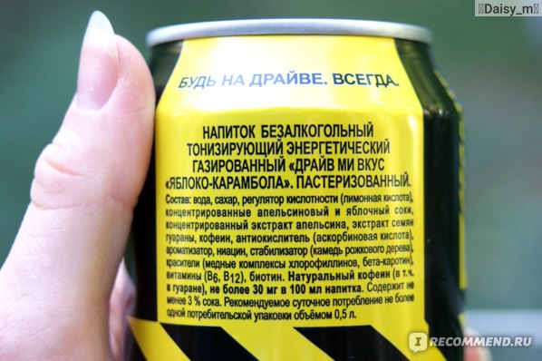 «Нужен более жёсткий подход по сравнению с алкоголем» В Госдуме поддержали идею запретить продажу энергетиков несовершеннолетним