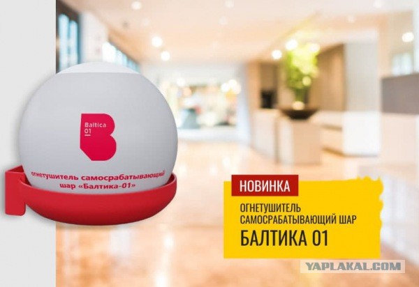Специальная граната для тушения пожара