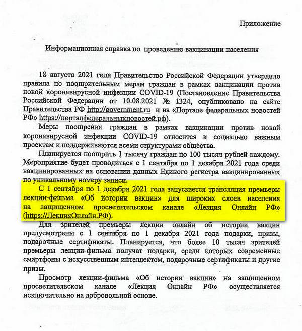 Пандемия. Коронавирус. Россия и мир. Последняя информация. Часть 24