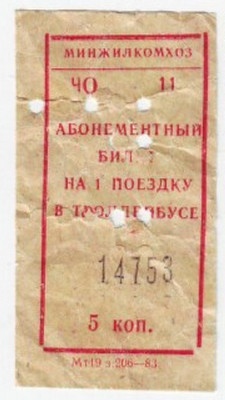 Успел проткнуть