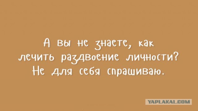 Позитив никто не отменял!