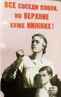 Пассажиры верхних полок победили!