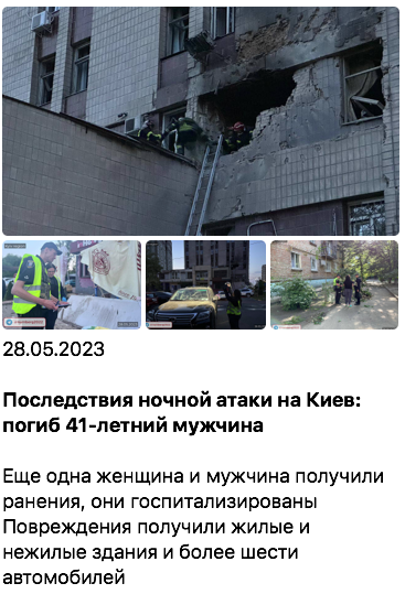 Сравнение работ МО РФ и МО Украины.