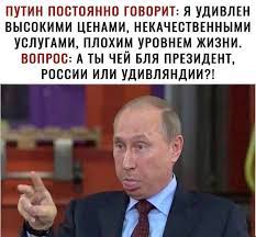 Владимир Путин удивился, что у россиян возникают долги