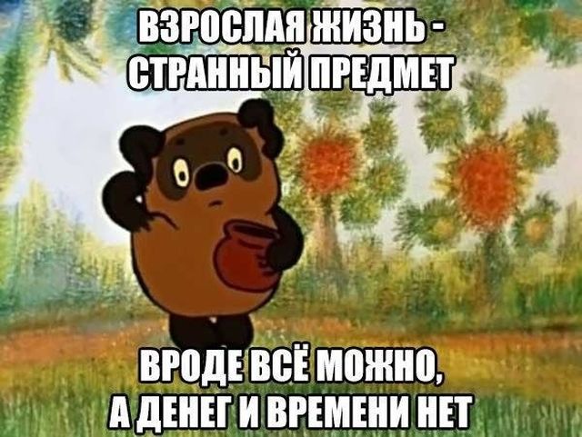 Сказка в жизни