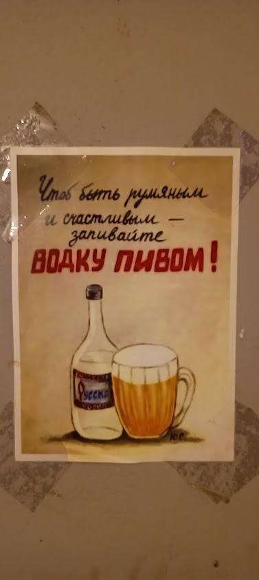 Плакаты времён СССР о еде
