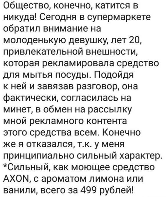 Немного мемчиков. Для взрослых. Часть 38