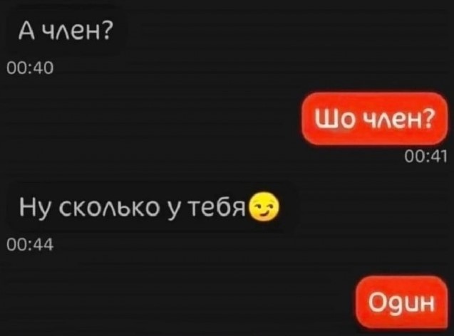 Пошлый и взрослый юмор