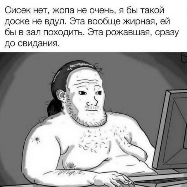 Красотка