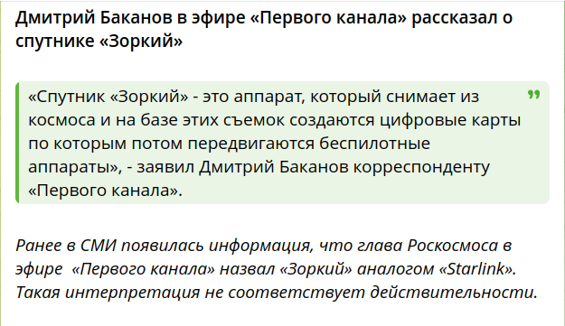 Глава «Роскосмоса» анонсировал серийное производство российского аналога Starlink