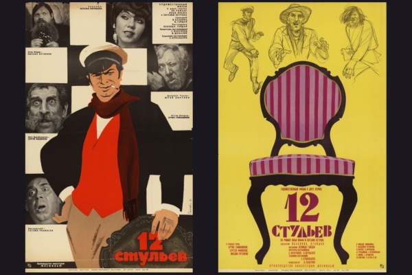 Великий комбинатор на экране и в жизни