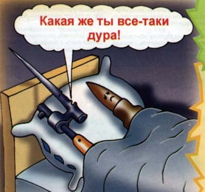 С женой поругался......