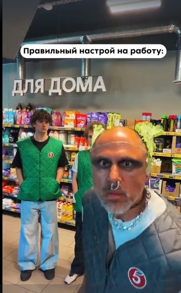 Пятёра в тренде