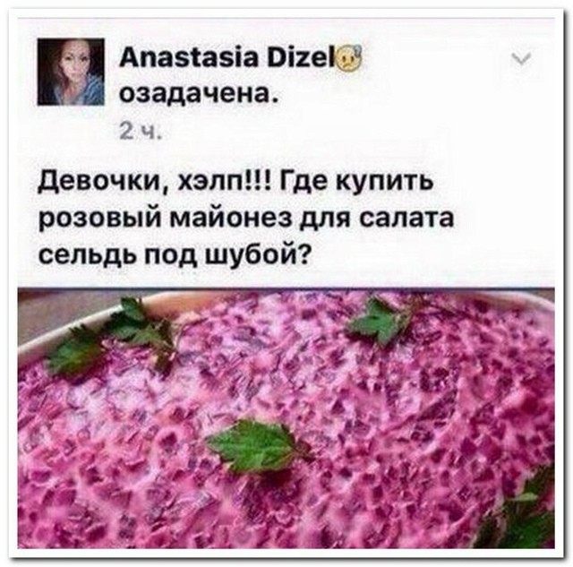 Вкусняха...