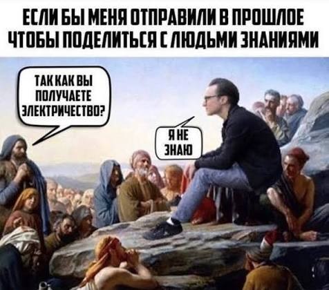 Весь мир — магия, если не знаешь физику. А может, вся древняя магия и была физикой?