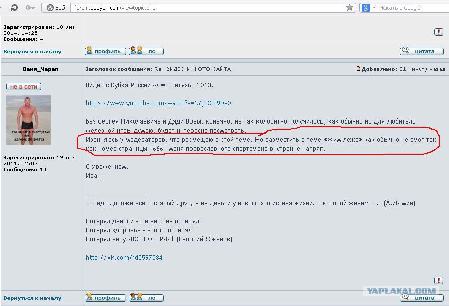 Amateur web forums