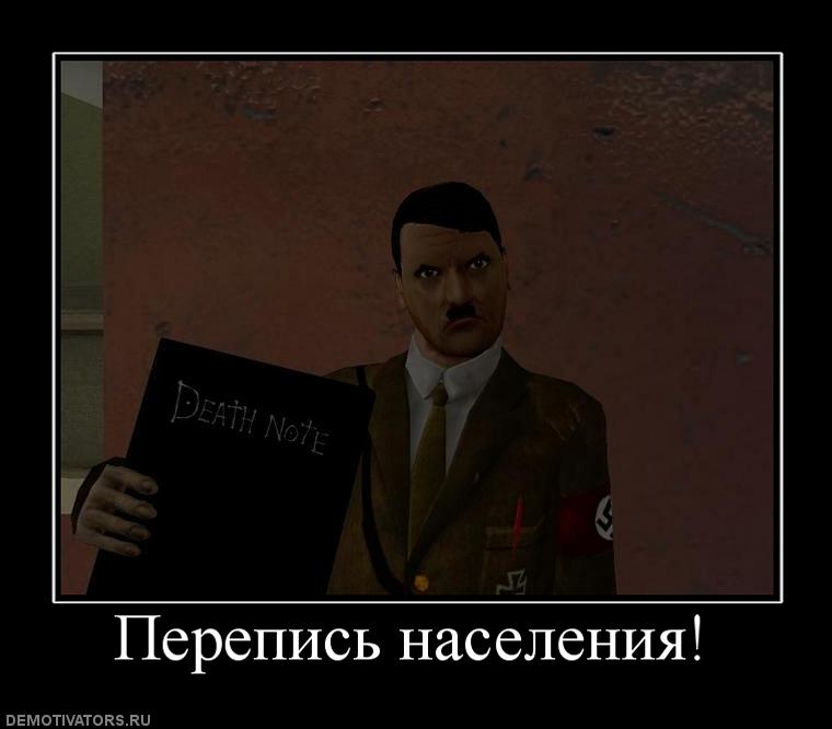 А Ты Прошел Перепись Населения Картинка