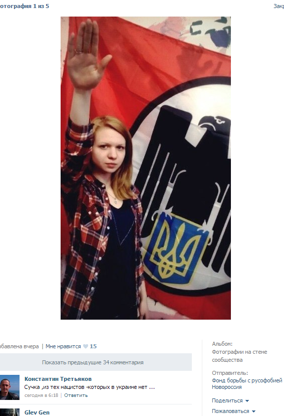 Фашистская мразь - сотник мыкола