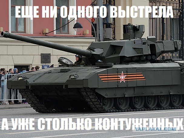 Т-14 "Армата" глазами "пятой колонны".