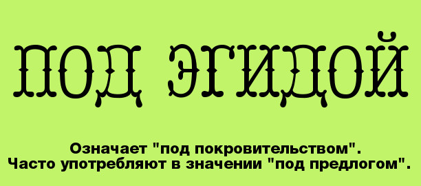 Слова, которые почти все употребляют неправильно