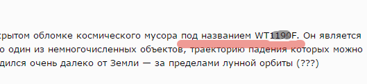 13 ноября на Землю упадет НЛО из космоса