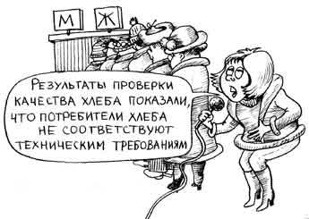 Шутки про контроль качества. Анекдоты про 3 человек. Шутки про качество. Карикатуры смешные. Могу на все положить потом все отрицать.
